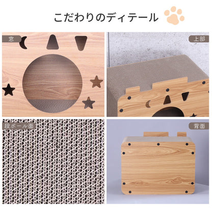 キャットハウス 宇宙 爪研ぎ つめとぎ 爪やすり ハウス ボックス ベッド 猫 おしゃれ シンプル 猫ハウス 猫ベッド 猫の家 隠れ家 組立式 省スペース 通気性 小窓付き 覗き窓 AFCH-11(代引不可)