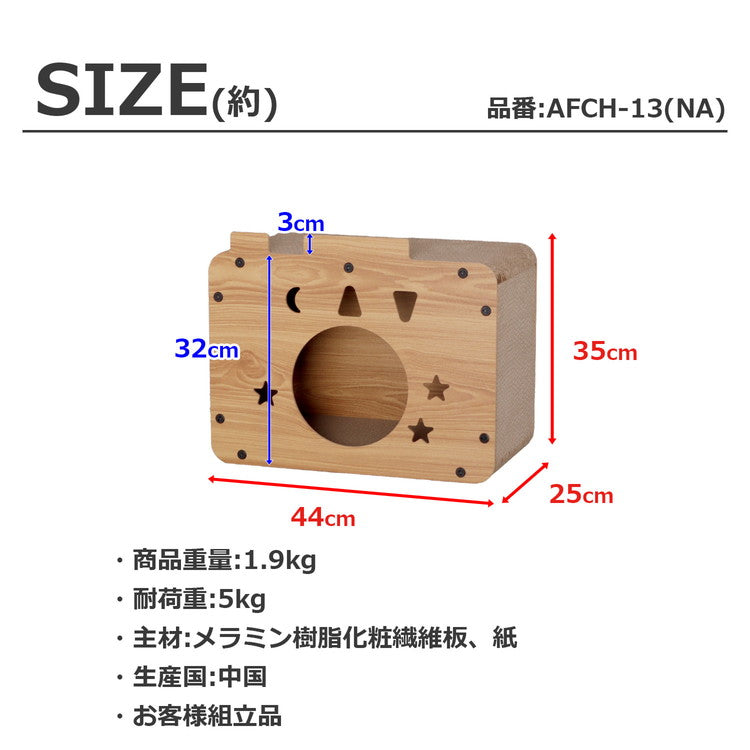 キャットハウス 宇宙 爪研ぎ つめとぎ 爪やすり ハウス ボックス ベッド 猫 おしゃれ シンプル 猫ハウス 猫ベッド 猫の家 隠れ家 組立式 省スペース 通気性 小窓付き 覗き窓 AFCH-11(代引不可)