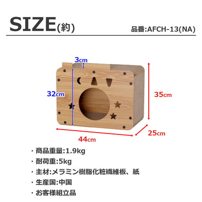 キャットハウス 宇宙 爪研ぎ つめとぎ 爪やすり ハウス ボックス ベッド 猫 おしゃれ シンプル 猫ハウス 猫ベッド 猫の家 隠れ家 組立式 省スペース 通気性 小窓付き 覗き窓 AFCH-11(代引不可)