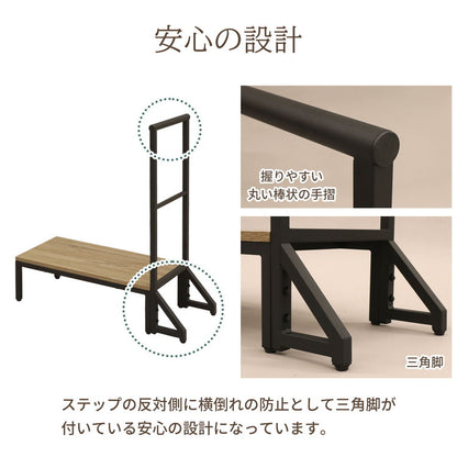 スチール製踏み台 手すり付き 玄関台 幅75cm 玄関 台 踏み台 手摺付き 靴収納 シューズラック ステップ 玄関ステップ 段差 軽減 靴 昇降台 足場 補助具 高齢者 収納(代引不可)