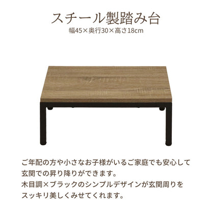 スチール製踏み台 玄関台 幅45cm 玄関 台 踏み台 靴収納 シューズラック ステップ 玄関ステップ 段差 軽減 靴 昇降台 足場 補助具 高齢者 収納 昇降補助 介護 軽量(代引不可)