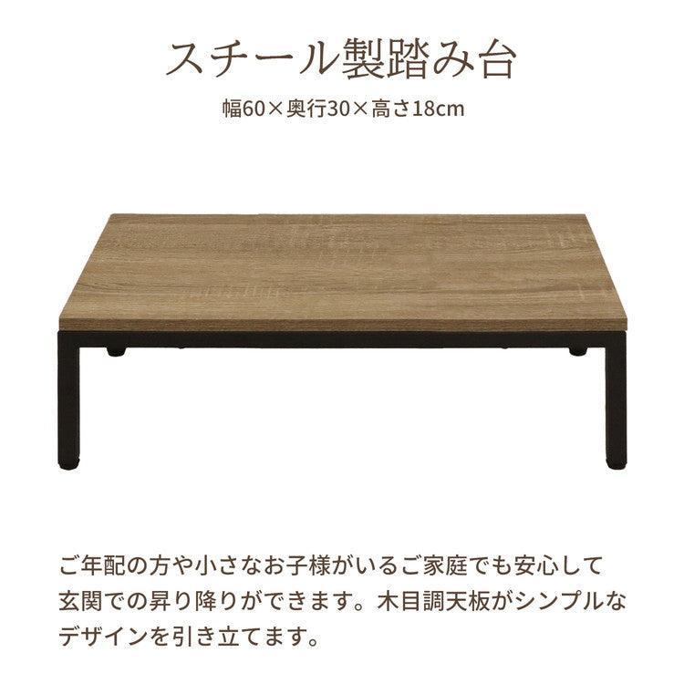 スチール製踏み台 玄関台 幅60cm 玄関 台 踏み台 靴収納 シューズラック ステップ 玄関ステップ 段差 軽減 靴 昇降台 足場 補助具 高齢者 収納 昇降補助 介護 軽量(代引不可)