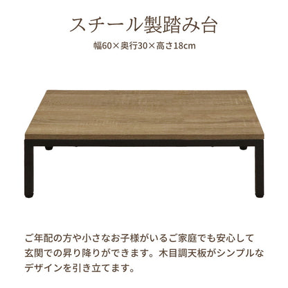 スチール製踏み台 玄関台 幅60cm 玄関 台 踏み台 靴収納 シューズラック ステップ 玄関ステップ 段差 軽減 靴 昇降台 足場 補助具 高齢者 収納 昇降補助 介護 軽量(代引不可)