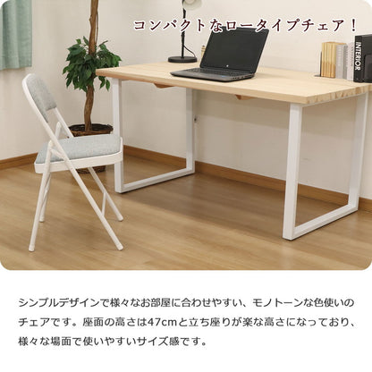 折畳ミーティングチェア チェア チェアー いす イス 椅子 リビング インテリア 折りたたみイス 折りたたみ椅子 折りたたみチェアー 折り畳みチェア 折り畳みチェアー スツール(代引不可)