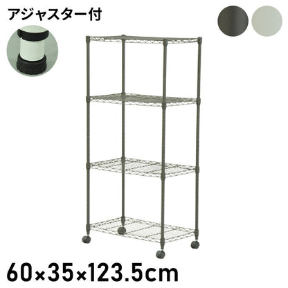 スチールラック 4段 キャスター付き 幅60cm 高さ123.5cm 収納 収納家具 リビング収納 本棚 ラック シェルフ ディスプレイラック 収納棚 キッチン収納 レンジラック オープンラック(代引不可)