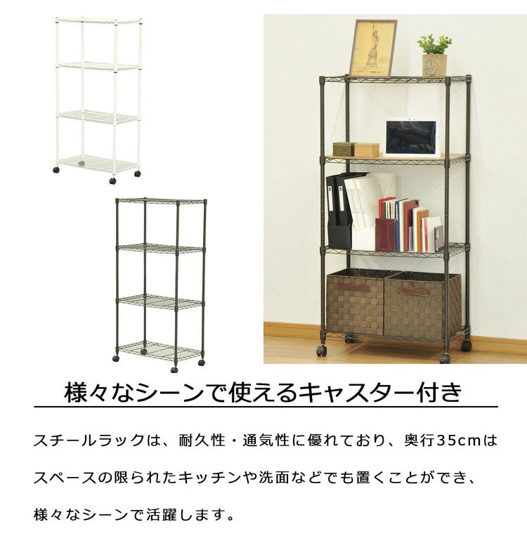 スチールラック 4段 キャスター付き 幅60cm 高さ123.5cm 収納 収納家具 リビング収納 本棚 ラック シェルフ ディスプレイラック 収納棚 キッチン収納 レンジラック オープンラック(代引不可)