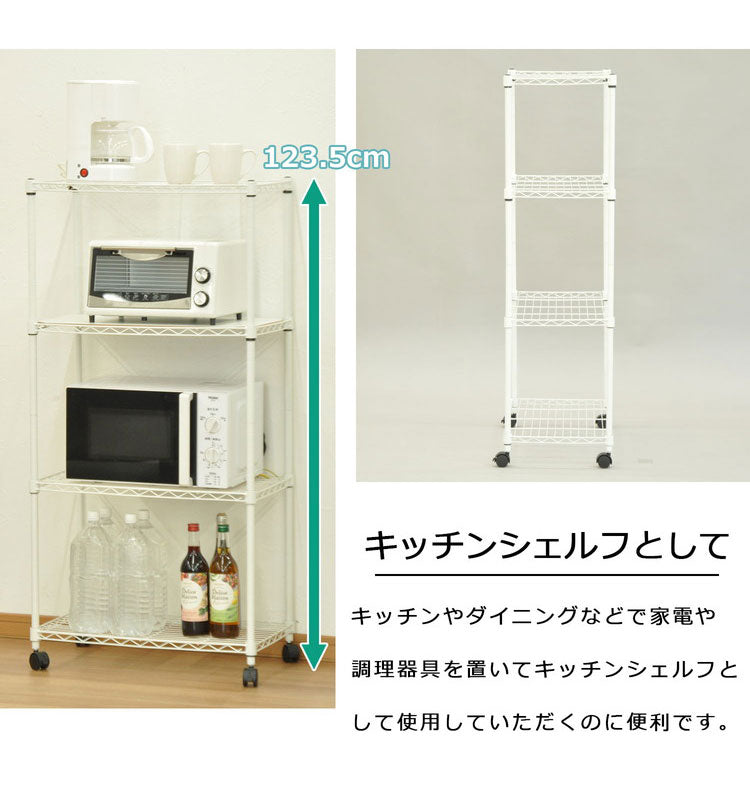 スチールラック 4段 キャスター付き 幅60cm 高さ123.5cm 収納 収納家具 リビング収納 本棚 ラック シェルフ ディスプレイラック 収納棚 キッチン収納 レンジラック オープンラック(代引不可)
