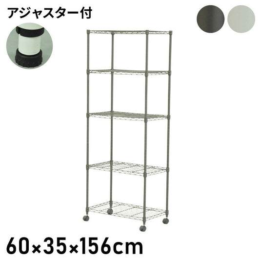 スチールラック キャスター付き 5段 幅60cm 高さ156cm 収納 収納家具 リビング収納 本棚 ラック シェルフ ディスプレイラック 収納棚 キッチン収納 レンジラック オープンラック(代引不可)