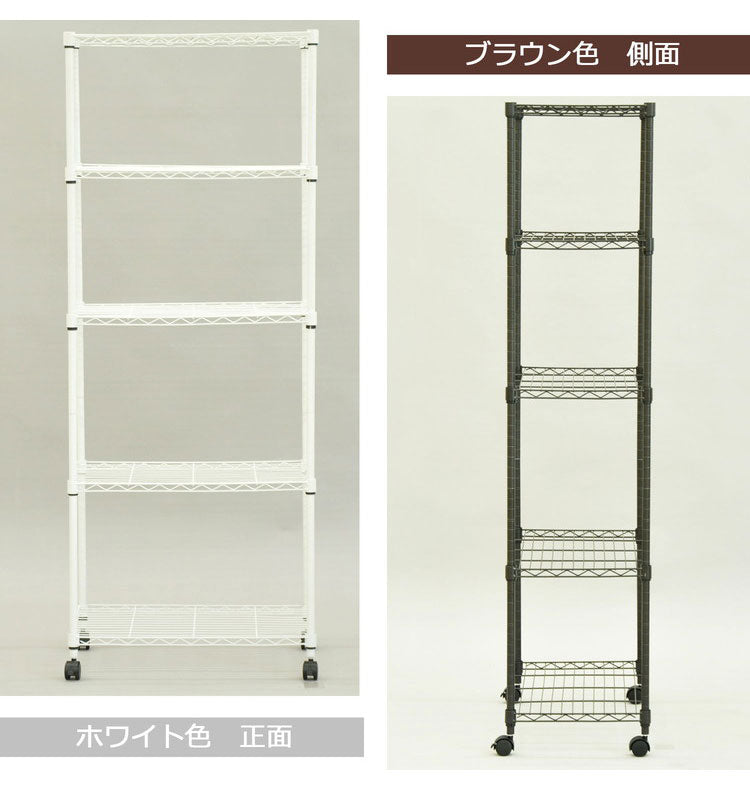 スチールラック キャスター付き 5段 幅60cm 高さ156cm 収納 収納家具 リビング収納 本棚 ラック シェルフ ディスプレイラック 収納棚 キッチン収納 レンジラック オープンラック(代引不可)