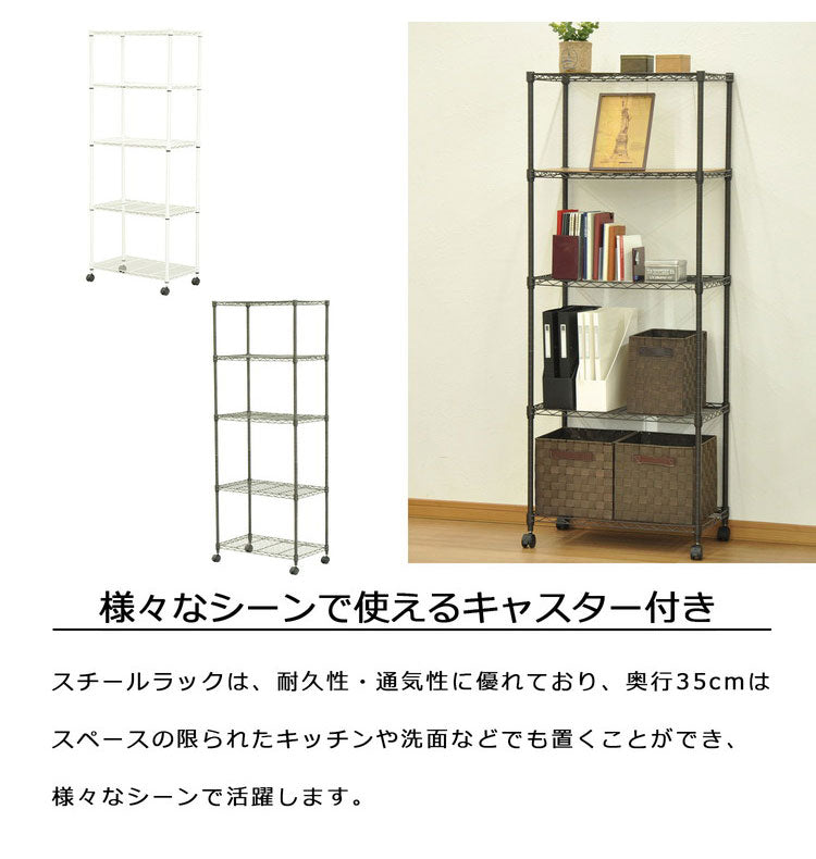 スチールラック キャスター付き 5段 幅60cm 高さ156cm 収納 収納家具 リビング収納 本棚 ラック シェルフ ディスプレイラック 収納棚 キッチン収納 レンジラック オープンラック(代引不可)