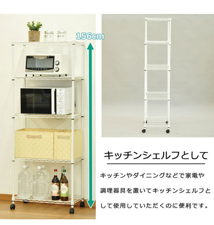 スチールラック キャスター付き 5段 幅60cm 高さ156cm 収納 収納家具 リビング収納 本棚 ラック シェルフ ディスプレイラック 収納棚 キッチン収納 レンジラック オープンラック(代引不可)