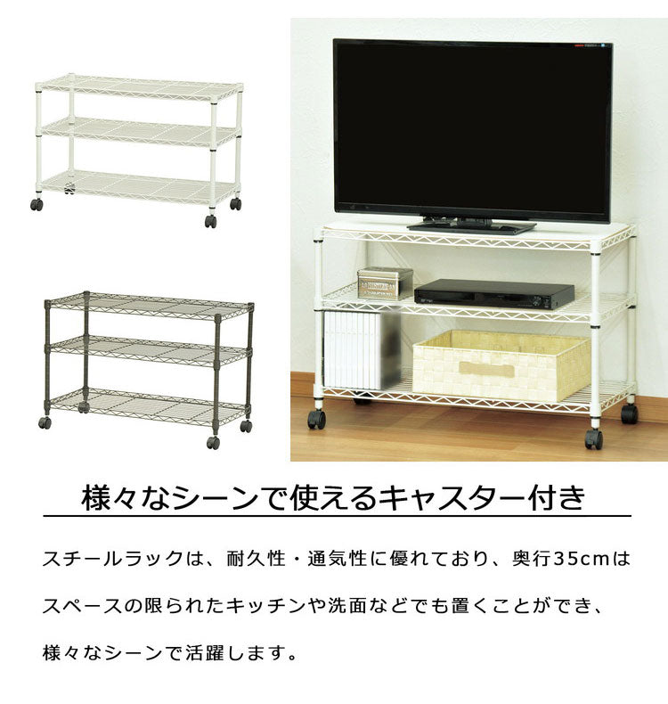 スチールラック キャスター付き 3段 幅75cm 高さ51cm 収納 収納家具 リビング収納 本棚 ラック シェルフ ディスプレイラック 収納棚 キッチン収納 レンジラック オープンラック(代引不可)
