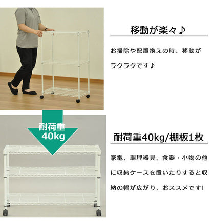 スチールラック キャスター付き 3段 幅75cm 高さ51cm 収納 収納家具 リビング収納 本棚 ラック シェルフ ディスプレイラック 収納棚 キッチン収納 レンジラック オープンラック(代引不可)