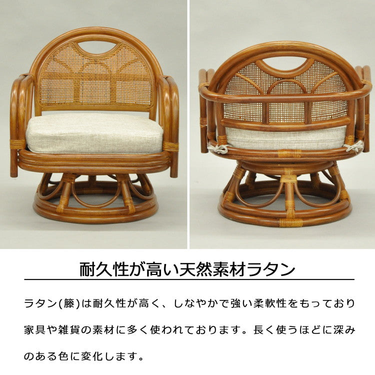 椅子 ラタン チェア 肘掛け付き 回転 ミドルタイプ 籐 幅53 奥行52 高さ56cm ラタンチェア 天然素材 丈夫 メッシュ 360度回転 座面低い 軽量 クッション付き 耐久性(代引不可)