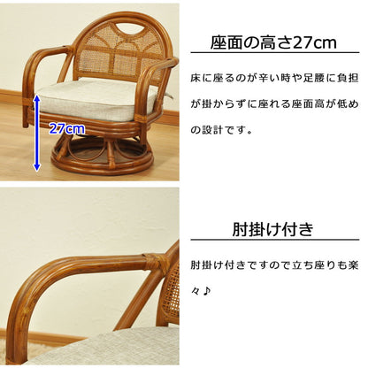 椅子 ラタン チェア 肘掛け付き 回転 ミドルタイプ 籐 幅53 奥行52 高さ56cm ラタンチェア 天然素材 丈夫 メッシュ 360度回転 座面低い 軽量 クッション付き 耐久性(代引不可)