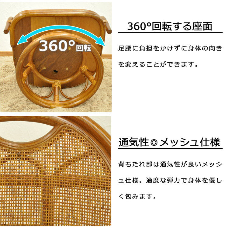椅子 ラタン チェア 肘掛け付き 回転 ミドルタイプ 籐 幅53 奥行52 高さ56cm ラタンチェア 天然素材 丈夫 メッシュ 360度回転 座面低い 軽量 クッション付き 耐久性(代引不可)
