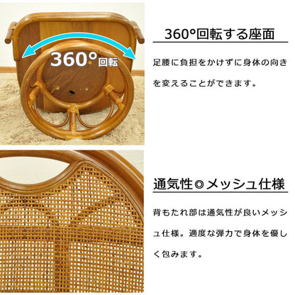 椅子 ラタン チェア 肘掛け付き 回転 ミドルタイプ 籐 幅53 奥行52 高さ56cm ラタンチェア 天然素材 丈夫 メッシュ 360度回転 座面低い 軽量 クッション付き 耐久性(代引不可)
