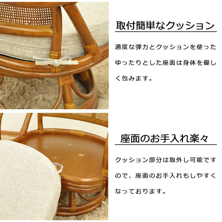 椅子 ラタン チェア 肘掛け付き 回転 ミドルタイプ 籐 幅53 奥行52 高さ56cm ラタンチェア 天然素材 丈夫 メッシュ 360度回転 座面低い 軽量 クッション付き 耐久性(代引不可)