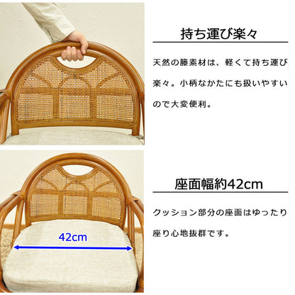 椅子 ラタン チェア 肘掛け付き 回転 ミドルタイプ 籐 幅53 奥行52 高さ56cm ラタンチェア 天然素材 丈夫 メッシュ 360度回転 座面低い 軽量 クッション付き 耐久性(代引不可)