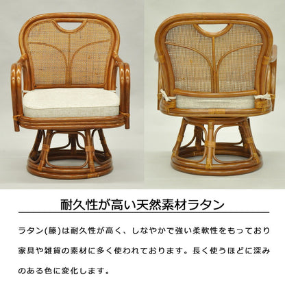 椅子 ラタン チェア 肘掛け付き 回転 ワイドミドルタイプ 籐 幅56 奥行59 高さ74cm ラタンチェア 天然素材 丈夫 メッシュ 360度回転 座面低い 軽量 クッション付き 耐久性(代引不可)