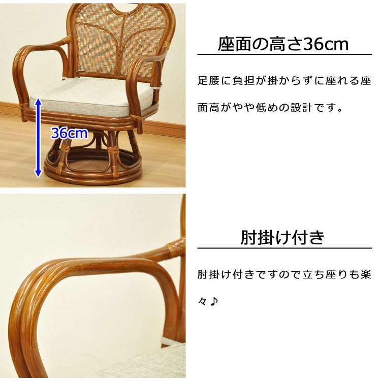 椅子 ラタン チェア 肘掛け付き 回転 ワイドミドルタイプ 籐 幅56 奥行59 高さ74cm ラタンチェア 天然素材 丈夫 メッシュ 360度回転 座面低い 軽量 クッション付き 耐久性(代引不可)