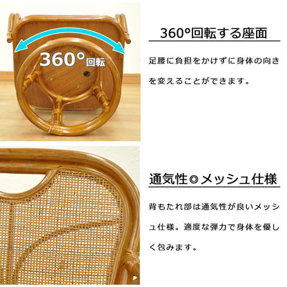椅子 ラタン チェア 肘掛け付き 回転 ワイドミドルタイプ 籐 幅56 奥行59 高さ74cm ラタンチェア 天然素材 丈夫 メッシュ 360度回転 座面低い 軽量 クッション付き 耐久性(代引不可)