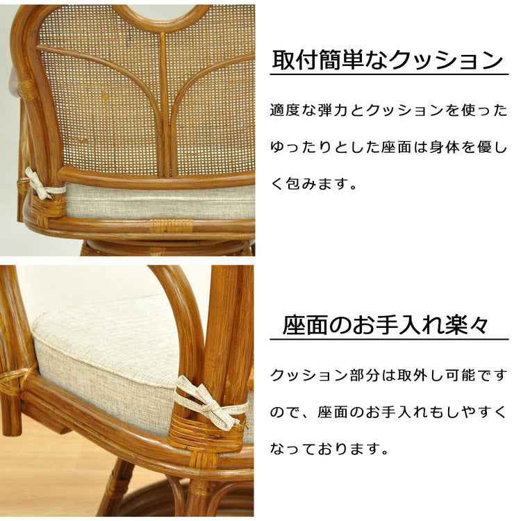 椅子 ラタン チェア 肘掛け付き 回転 ワイドミドルタイプ 籐 幅56 奥行59 高さ74cm ラタンチェア 天然素材 丈夫 メッシュ 360度回転 座面低い 軽量 クッション付き 耐久性(代引不可)