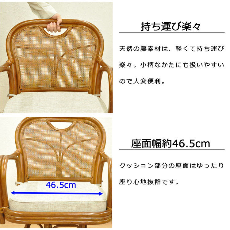 椅子 ラタン チェア 肘掛け付き 回転 ワイドミドルタイプ 籐 幅56 奥行59 高さ74cm ラタンチェア 天然素材 丈夫 メッシュ 360度回転 座面低い 軽量 クッション付き 耐久性(代引不可)