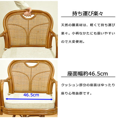 椅子 ラタン チェア 肘掛け付き 回転 ワイドミドルタイプ 籐 幅56 奥行59 高さ74cm ラタンチェア 天然素材 丈夫 メッシュ 360度回転 座面低い 軽量 クッション付き 耐久性(代引不可)