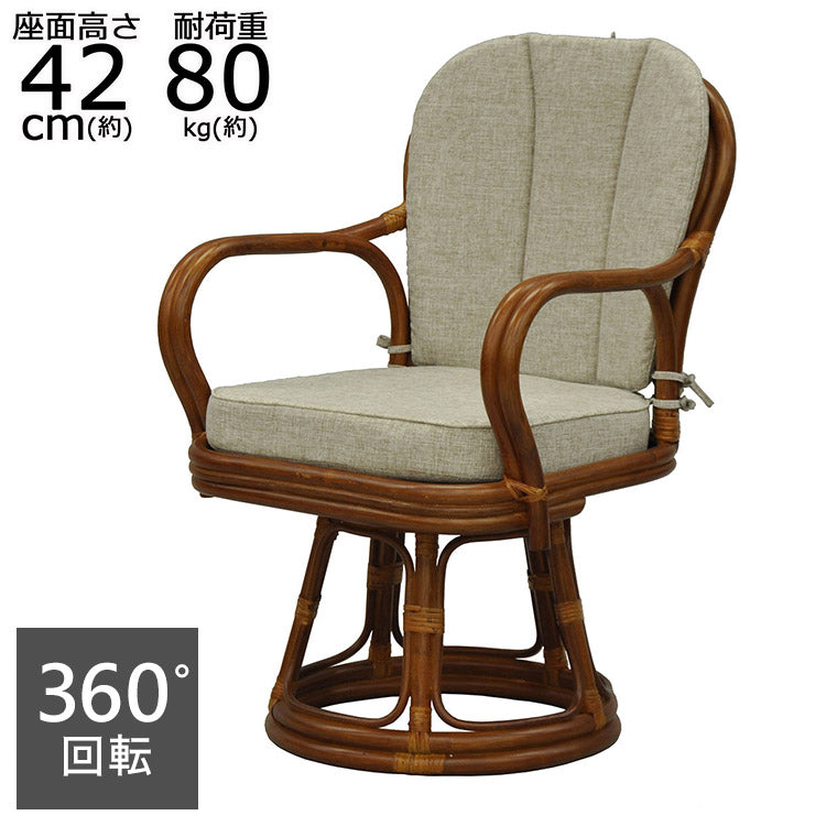 椅子 ラタン チェア 肘掛け付き 回転 ワイドハイタイプ 籐 幅56 奥行60 高さ80cm ラタンチェア 天然素材 丈夫 メッシュ 360度回転 座面低い 軽量 クッション付き 耐久性(代引不可)