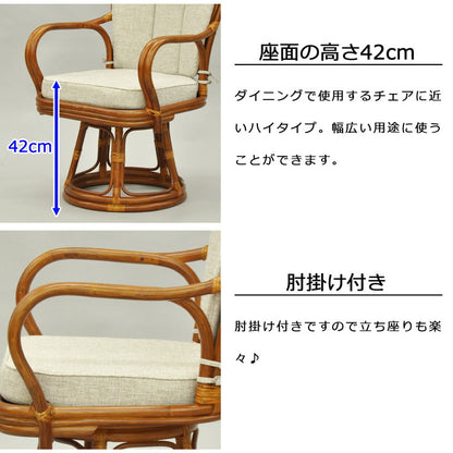 椅子 ラタン チェア 肘掛け付き 回転 ワイドハイタイプ 籐 幅56 奥行60 高さ80cm ラタンチェア 天然素材 丈夫 メッシュ 360度回転 座面低い 軽量 クッション付き 耐久性(代引不可)