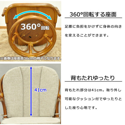 椅子 ラタン チェア 肘掛け付き 回転 ワイドハイタイプ 籐 幅56 奥行60 高さ80cm ラタンチェア 天然素材 丈夫 メッシュ 360度回転 座面低い 軽量 クッション付き 耐久性(代引不可)