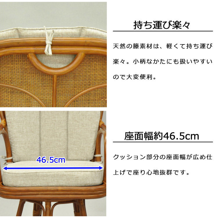 椅子 ラタン チェア 肘掛け付き 回転 ワイドハイタイプ 籐 幅56 奥行60 高さ80cm ラタンチェア 天然素材 丈夫 メッシュ 360度回転 座面低い 軽量 クッション付き 耐久性(代引不可)