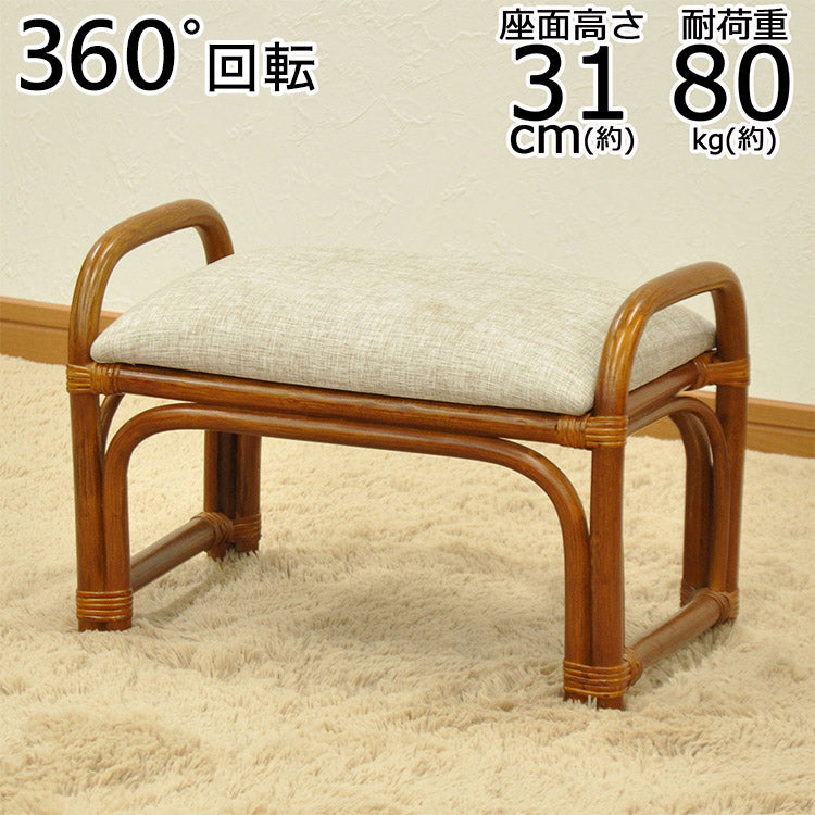 椅子 ラタン 籐腰掛椅子 籐椅子 座面高さ31cm 天然素材 丈夫 軽量 コンパクト クッション 取っ手付き 持ち運び 浴室 玄関 客間 耐久性 和風 和室(代引不可)