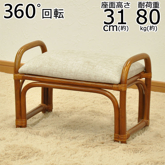 椅子 ラタン 籐腰掛椅子 籐椅子 座面高さ31cm 天然素材 丈夫 軽量 コンパクト クッション 取っ手付き 持ち運び 浴室 玄関 客間 耐久性 和風 和室(代引不可)