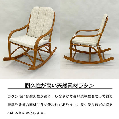 椅子 チェア ラタン ロッキングチェアー 揺れる 肘掛け付き 籐椅子 幅60 奥行97 高さ95cm 天然素材 柔軟性 丈夫 軽量 コンパクト ナチュラル 耐久性 通気性 弾力性(代引不可)