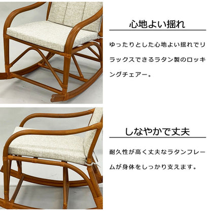 椅子 チェア ラタン ロッキングチェアー 揺れる 肘掛け付き 籐椅子 幅60 奥行97 高さ95cm 天然素材 柔軟性 丈夫 軽量 コンパクト ナチュラル 耐久性 通気性 弾力性(代引不可)