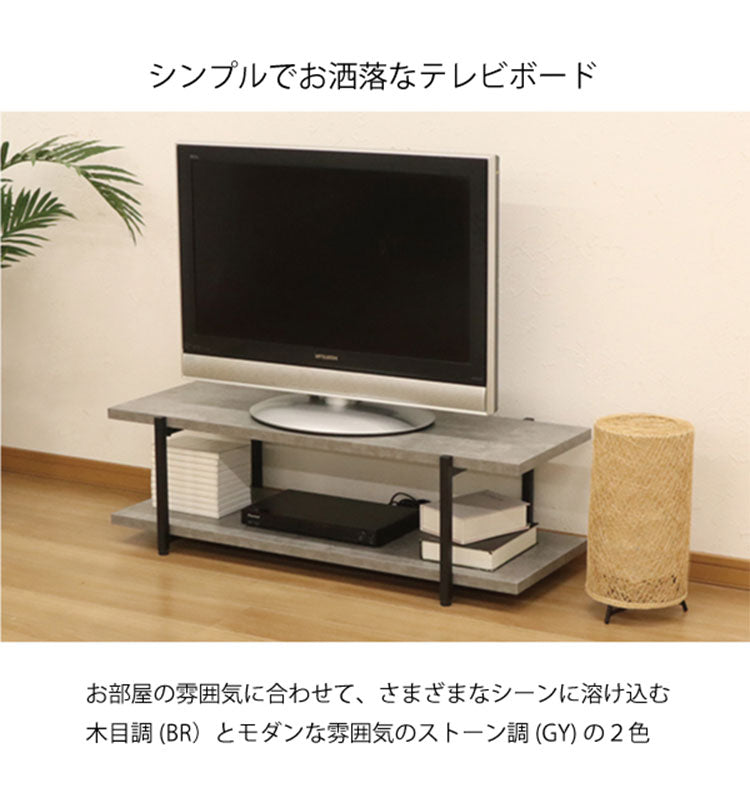 テレビ台 ローボード TV台 コンクリート調 石目調 木目調 シンプル スタイリッシュ 収納 リビング収納 オープンラック ラック テレビラック アジャスター付き おしゃれ ロータイプ(代引不可)