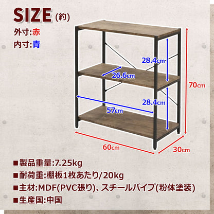 オープンラック 3段 幅60cm バルネ ヴィンテージ調 ラック スチールラック 3段ラック 三段ラック 収納棚 フリーラック シェルフ マガジンラック アイアンシェルフ(代引不可)
