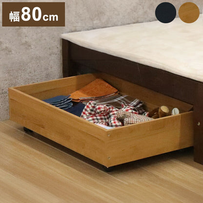 収納ボックス キャスター付き 幅80 ベッド下収納 隙間収納 すきま収納 デッドスペース 薄型タイプ スリム 衣替え 書籍収納 小物収納 たっぷり収納 衣類収納 寝室 ベッド(代引不可)