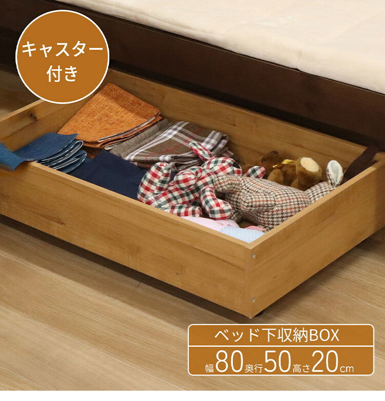 収納ボックス キャスター付き 幅80 ベッド下収納 隙間収納 すきま収納 デッドスペース 薄型タイプ スリム 衣替え 書籍収納 小物収納 たっぷり収納 衣類収納 寝室 ベッド(代引不可)
