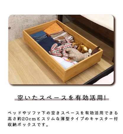 収納ボックス キャスター付き 幅80 ベッド下収納 隙間収納 すきま収納 デッドスペース 薄型タイプ スリム 衣替え 書籍収納 小物収納 たっぷり収納 衣類収納 寝室 ベッド(代引不可)