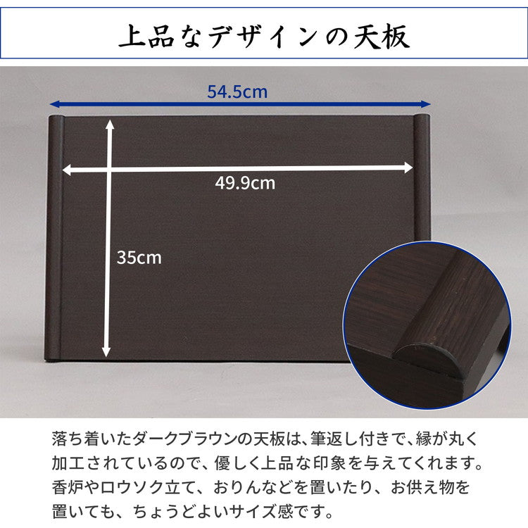 供物台 ダークブラウン 幅55cm 棚付き 折りたたみ式 折りたたみ供物台 お供え物 供物 お盆 お彼岸 法事 仏具 読経 写経 花台 経机 折りたたみ経机 シンプル コンパクト(代引不可)