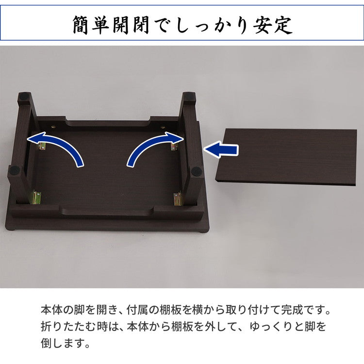 供物台 ダークブラウン 幅55cm 棚付き 折りたたみ式 折りたたみ供物台 お供え物 供物 お盆 お彼岸 法事 仏具 読経 写経 花台 経机 折りたたみ経机 シンプル コンパクト(代引不可)