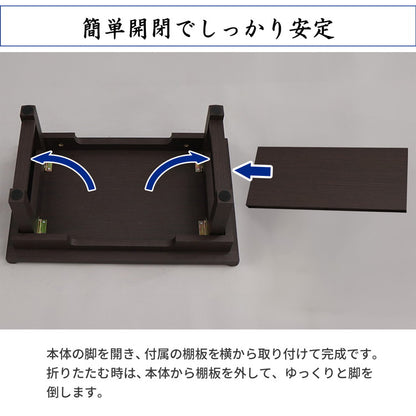 供物台 ダークブラウン 幅55cm 棚付き 折りたたみ式 折りたたみ供物台 お供え物 供物 お盆 お彼岸 法事 仏具 読経 写経 花台 経机 折りたたみ経机 シンプル コンパクト(代引不可)