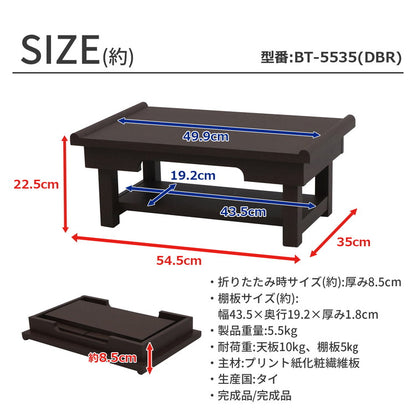 供物台 ダークブラウン 幅55cm 棚付き 折りたたみ式 折りたたみ供物台 お供え物 供物 お盆 お彼岸 法事 仏具 読経 写経 花台 経机 折りたたみ経机 シンプル コンパクト(代引不可)