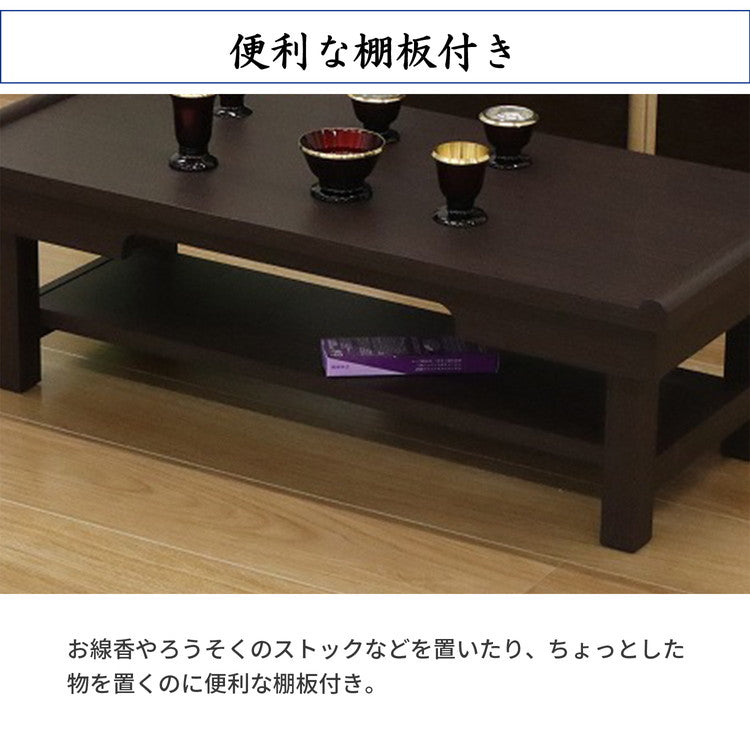 供物台 ダークブラウン 幅75cm 棚付き 折りたたみ式 折りたたみ供物台 お供え物 供物 お盆 お彼岸 法事 仏具 読経 写経 花台 経机 折りたたみ経机 シンプル コンパクト(代引不可)