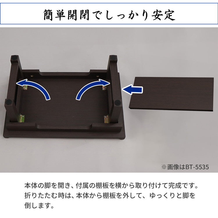 供物台 ダークブラウン 幅75cm 棚付き 折りたたみ式 折りたたみ供物台 お供え物 供物 お盆 お彼岸 法事 仏具 読経 写経 花台 経机 折りたたみ経机 シンプル コンパクト(代引不可)