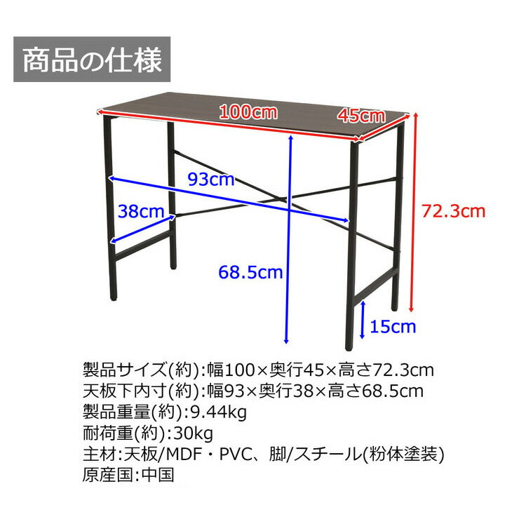 デスク 幅100cm コーナーデスクになるデスクシリーズ 奥行き45cm 机 在宅ワーク 在宅勤務 テレワーク パソコンデスク シンプルデスク ワークデスク 書斎机 書斎デスク(代引不可)