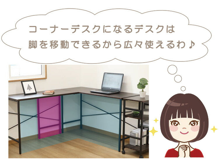 デスク 幅100cm コーナーデスクになるデスクシリーズ 奥行き45cm 机 在宅ワーク 在宅勤務 テレワーク パソコンデスク シンプルデスク ワークデスク 書斎机 書斎デスク(代引不可)
